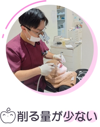 削る量が少ない