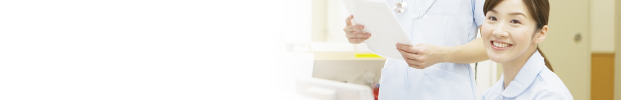 クリニックの特徴